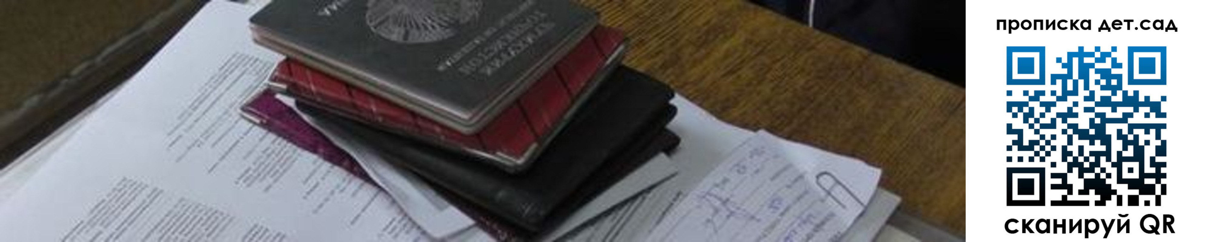 прописка ребенка в Кизилюрте